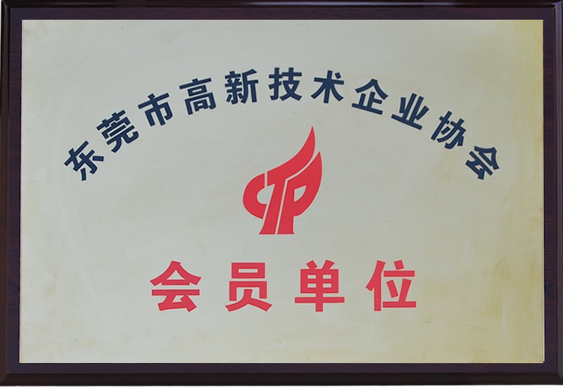 弘煒凈化—東莞高新技術(shù)企業(yè) 弘煒凈化—東莞高新技術(shù)企業(yè)
